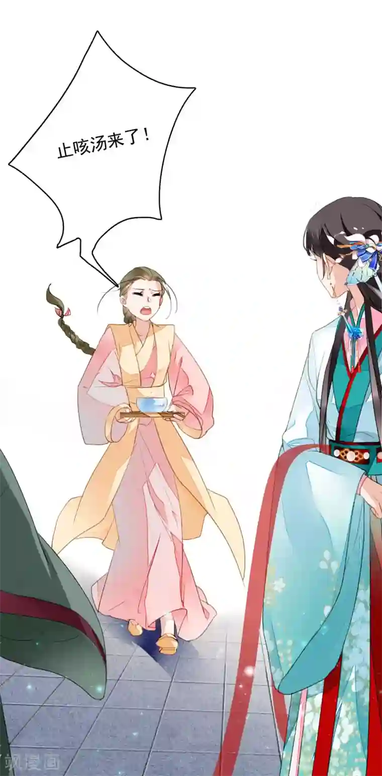 九州天空城之凤凰阵第40话 止咳汤