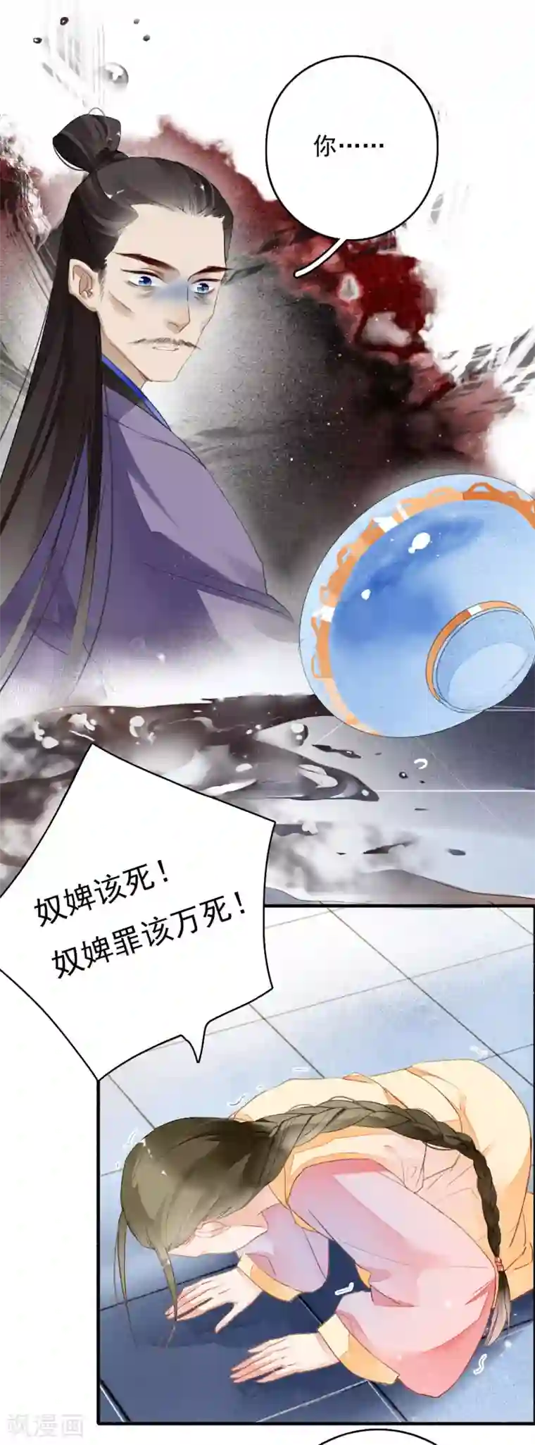 九州天空城之凤凰阵第40话 止咳汤