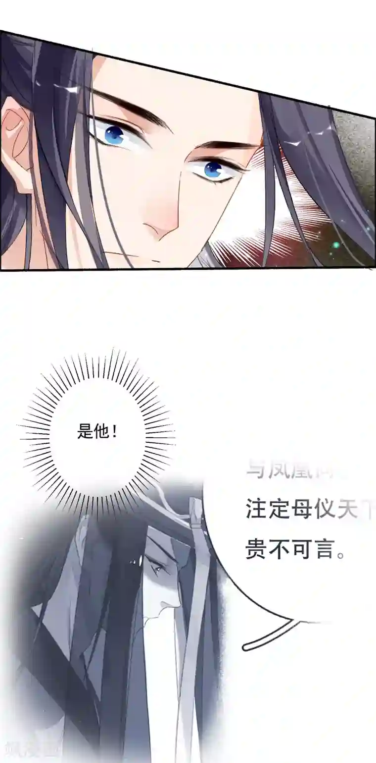 九州天空城之凤凰阵第42话 鸿门宴