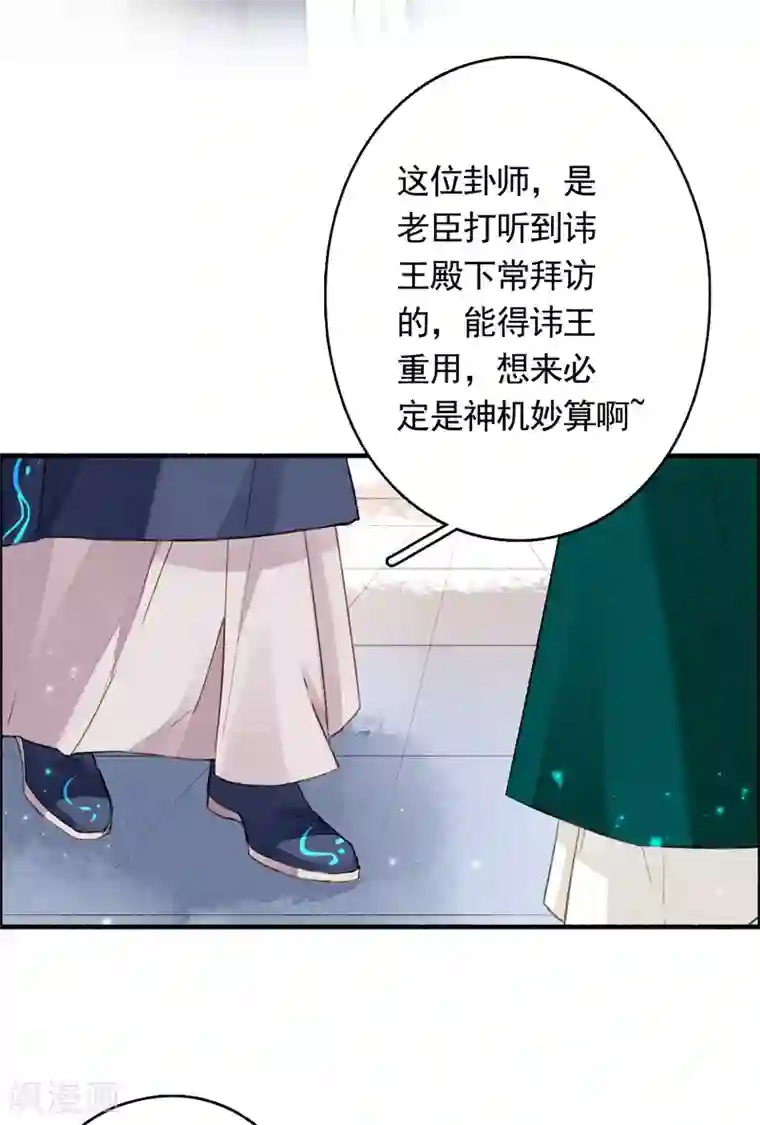 九州天空城之凤凰阵第42话 鸿门宴