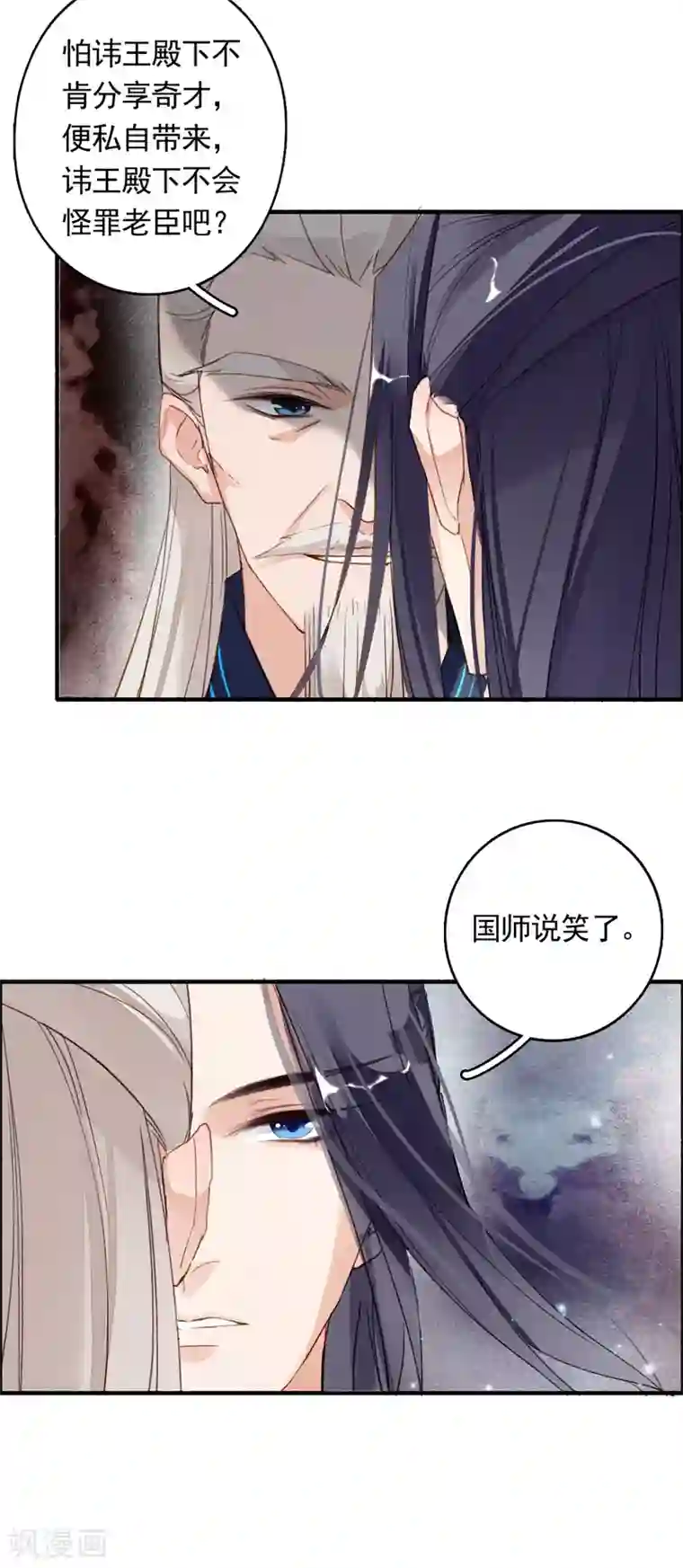 九州天空城之凤凰阵第42话 鸿门宴