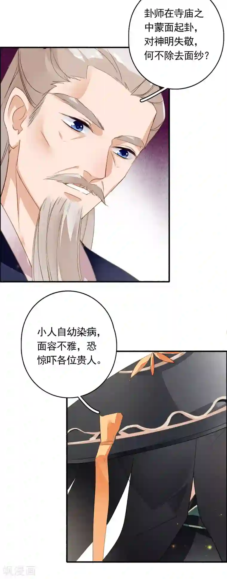 九州天空城之凤凰阵第42话 鸿门宴