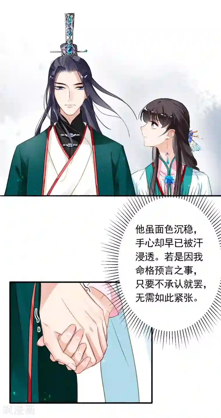 九州天空城之凤凰阵第42话 鸿门宴