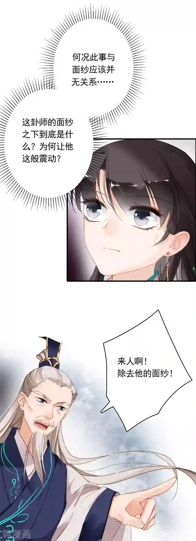 九州天空城之凤凰阵第42话 鸿门宴