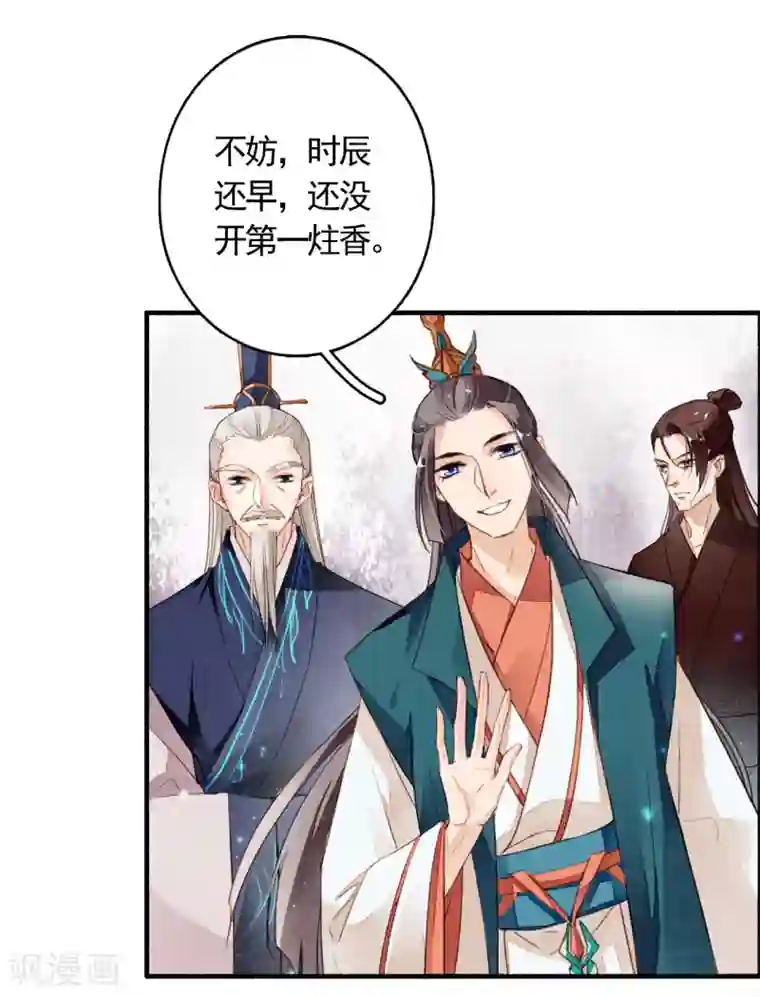 九州天空城之凤凰阵第42话 鸿门宴