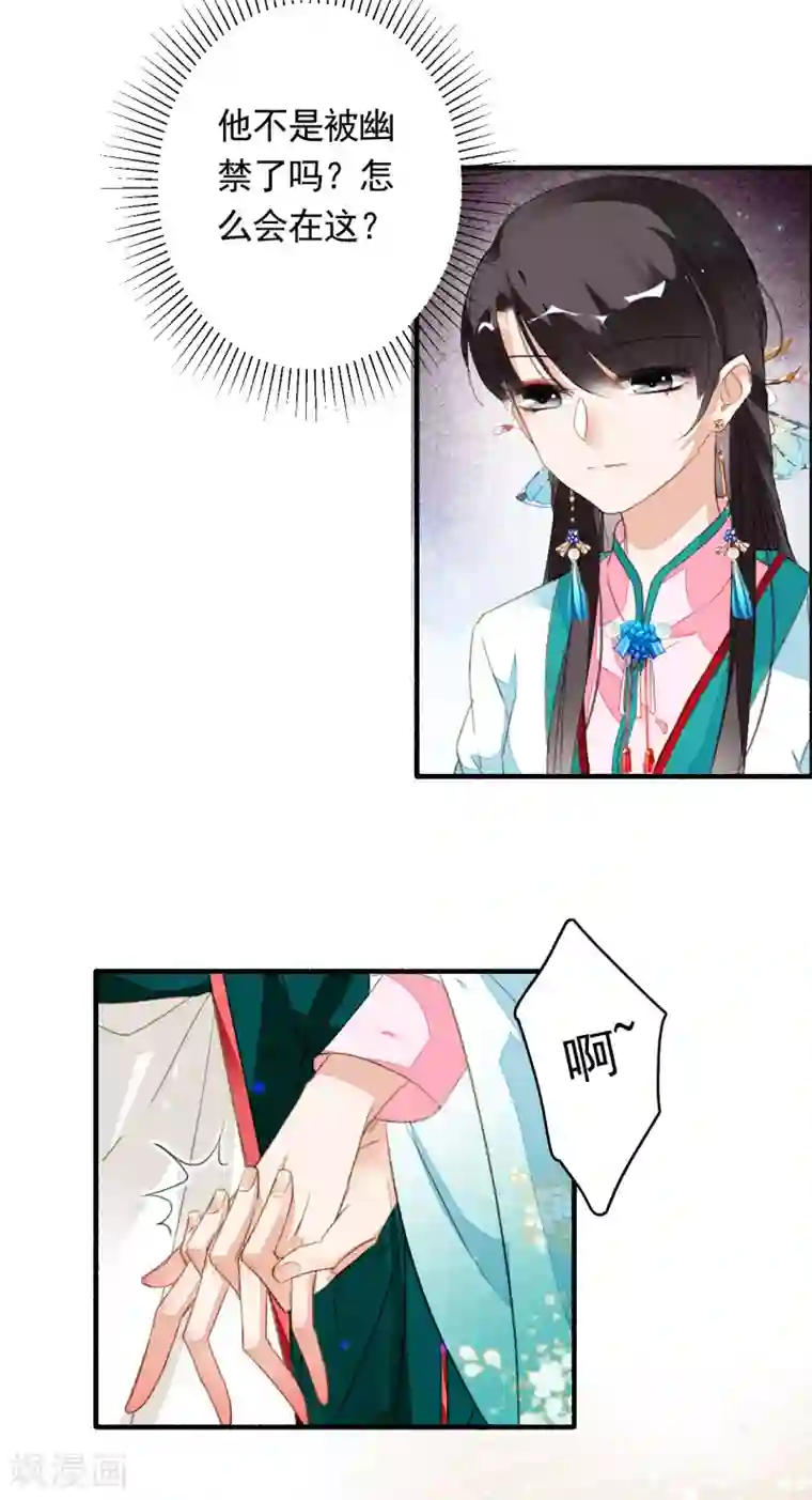 九州天空城之凤凰阵第42话 鸿门宴