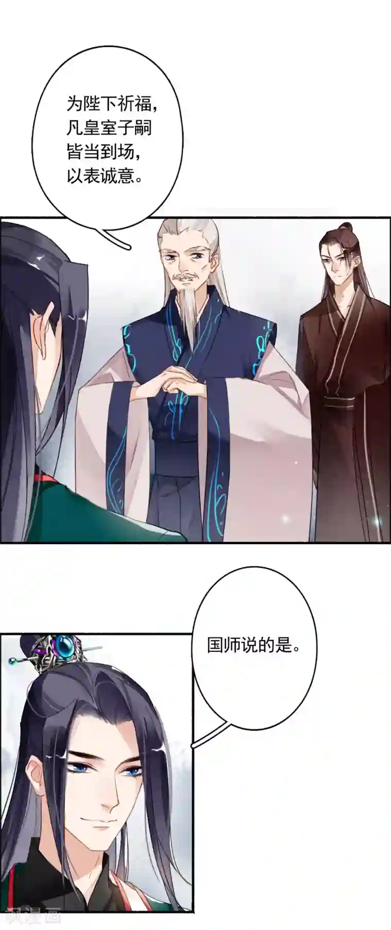 九州天空城之凤凰阵第42话 鸿门宴