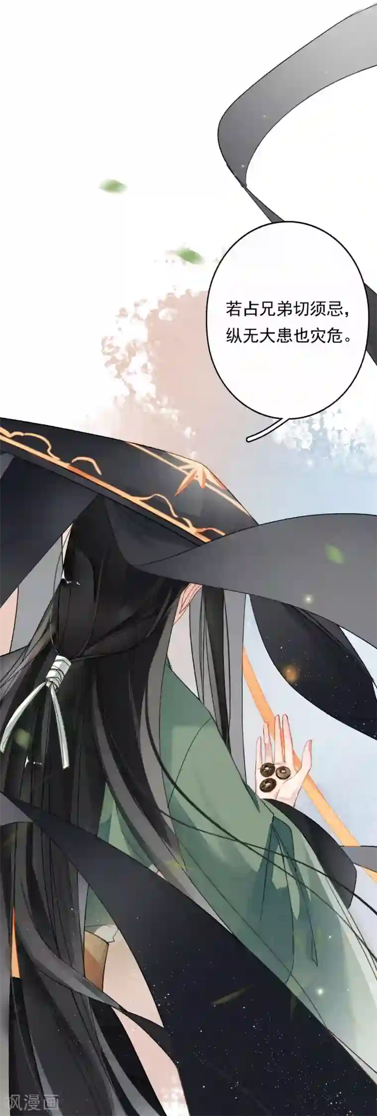 九州天空城之凤凰阵第43话 错付忠心