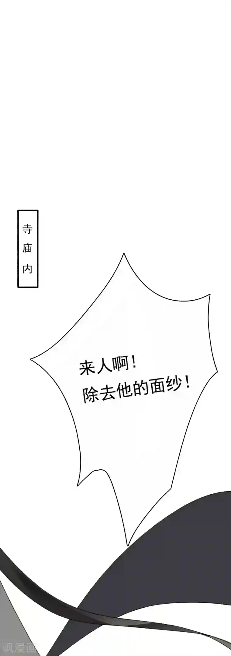 九州天空城之凤凰阵第43话 错付忠心