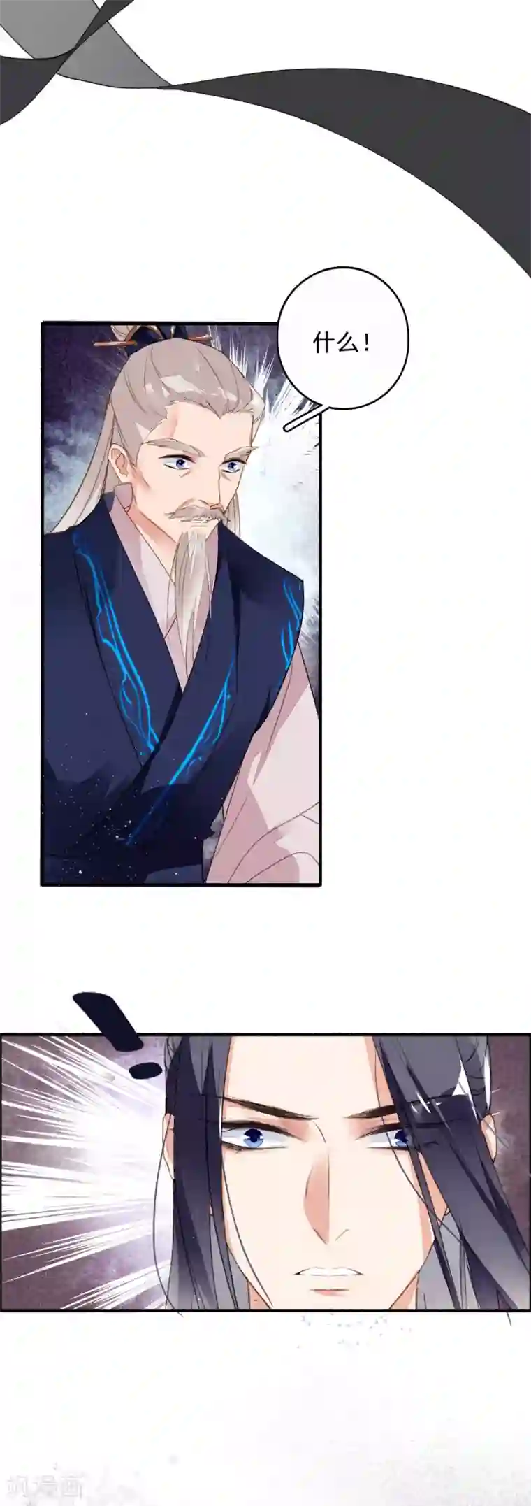 九州天空城之凤凰阵第43话 错付忠心