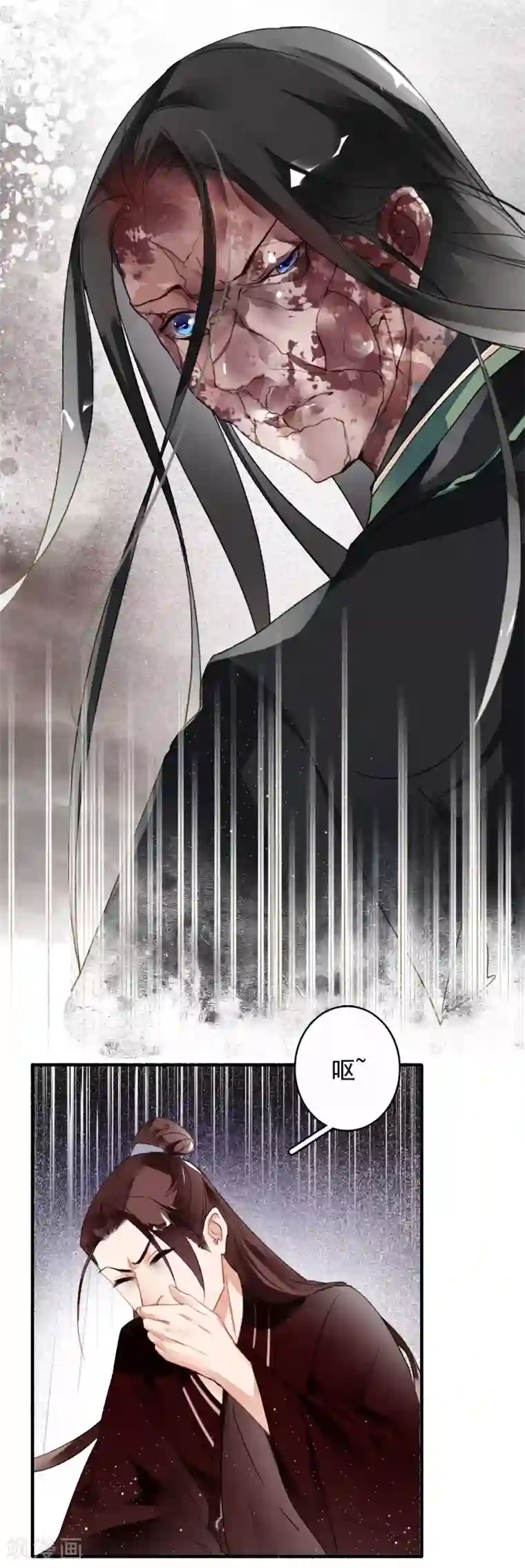 九州天空城之凤凰阵第43话 错付忠心