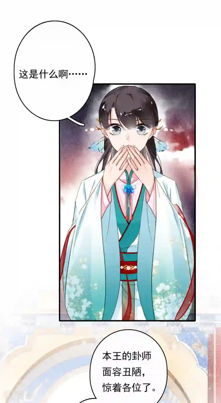 九州天空城之凤凰阵第43话 错付忠心