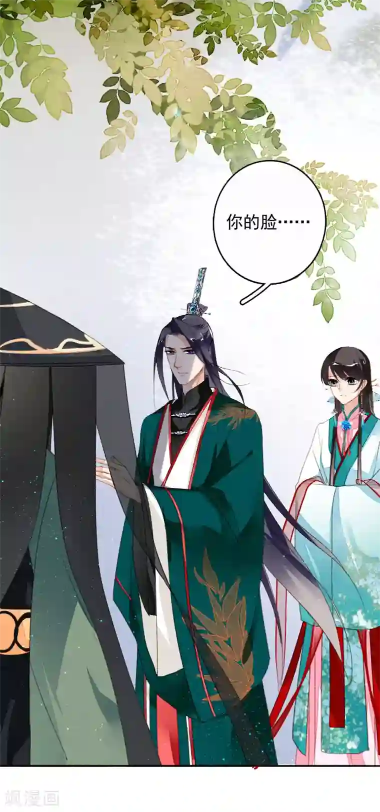 九州天空城之凤凰阵第43话 错付忠心