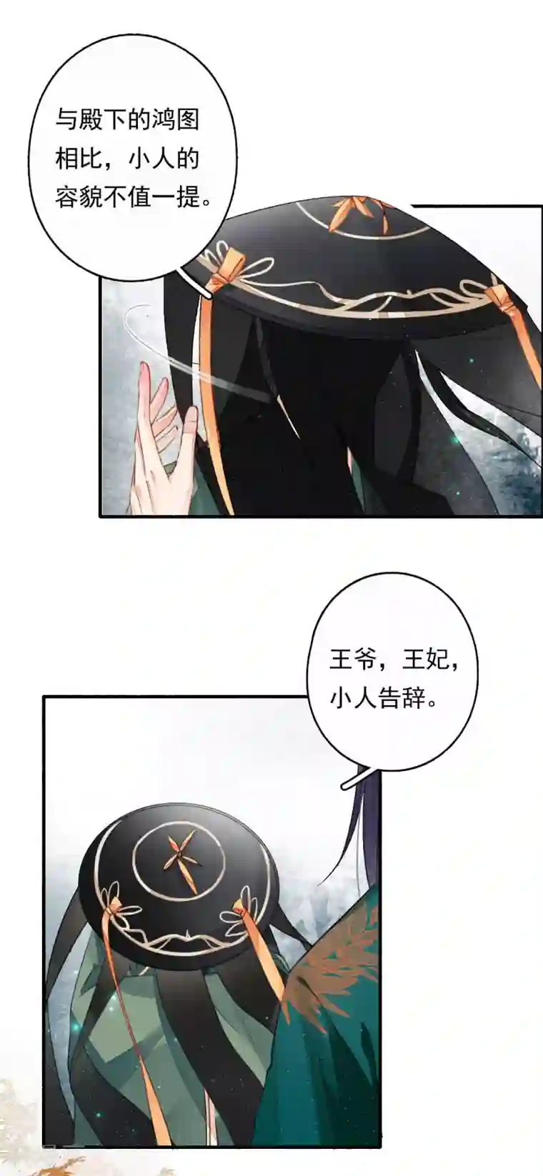 九州天空城之凤凰阵第43话 错付忠心