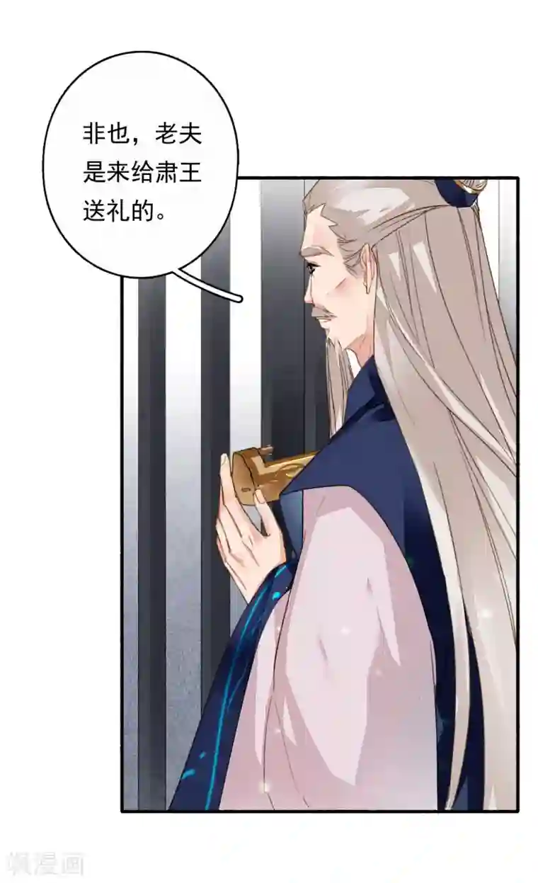 九州天空城之凤凰阵第43话 错付忠心