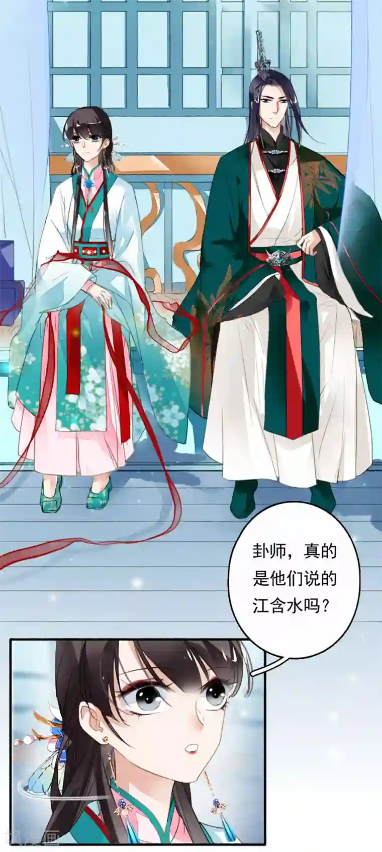 九州天空城之凤凰阵第44话 迷情乱欲