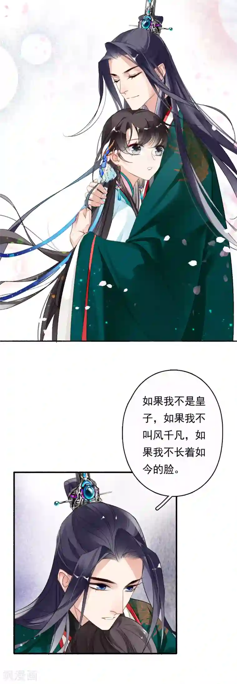 九州天空城之凤凰阵第44话 迷情乱欲