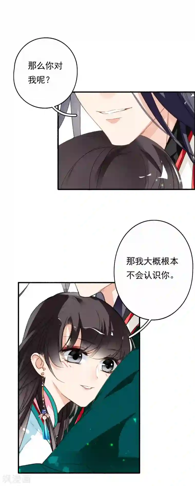 九州天空城之凤凰阵第44话 迷情乱欲