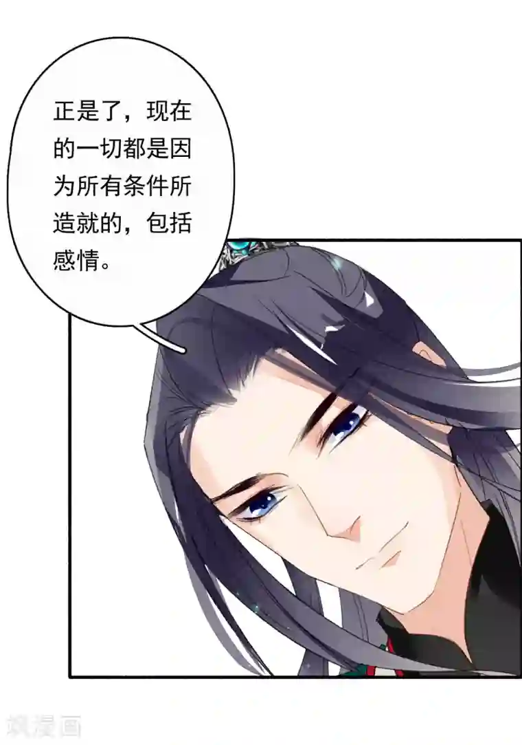 九州天空城之凤凰阵第44话 迷情乱欲