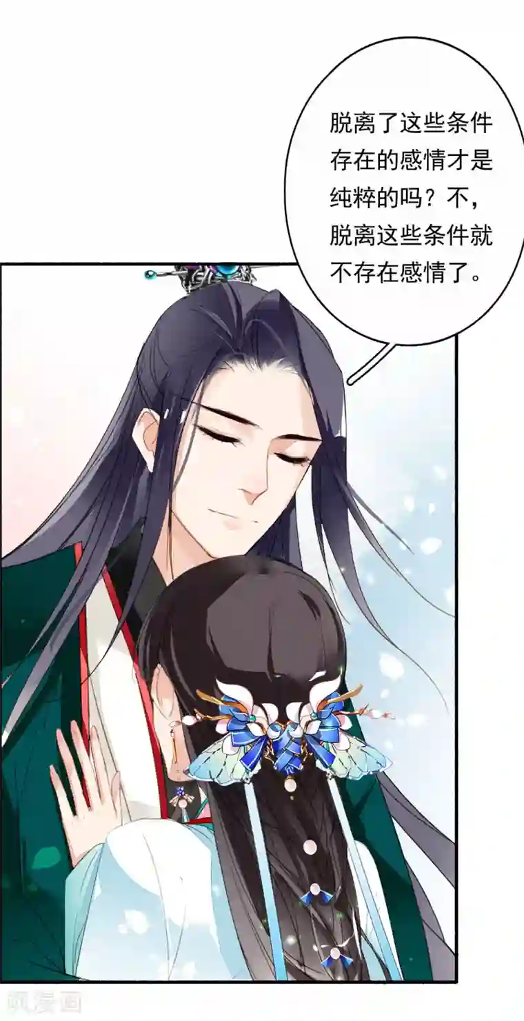 九州天空城之凤凰阵第44话 迷情乱欲