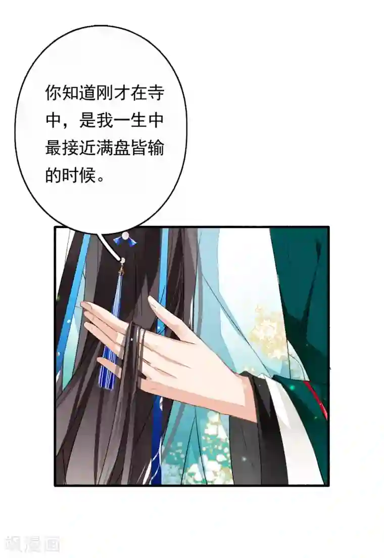 九州天空城之凤凰阵第44话 迷情乱欲