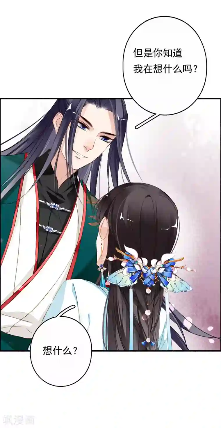 九州天空城之凤凰阵第44话 迷情乱欲