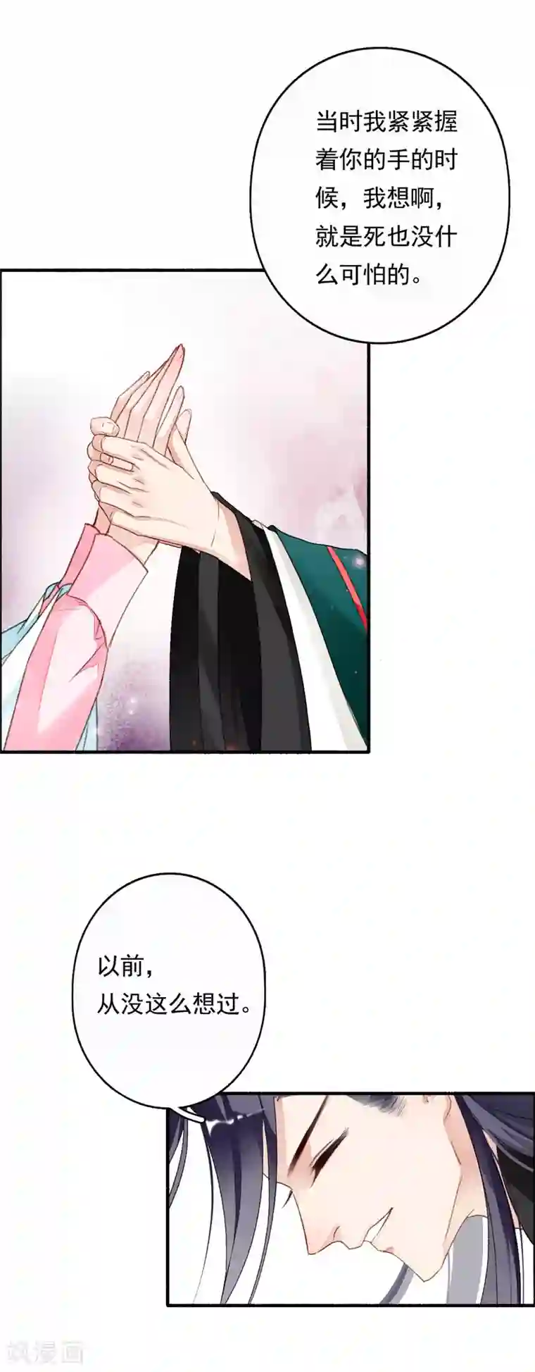 九州天空城之凤凰阵第44话 迷情乱欲