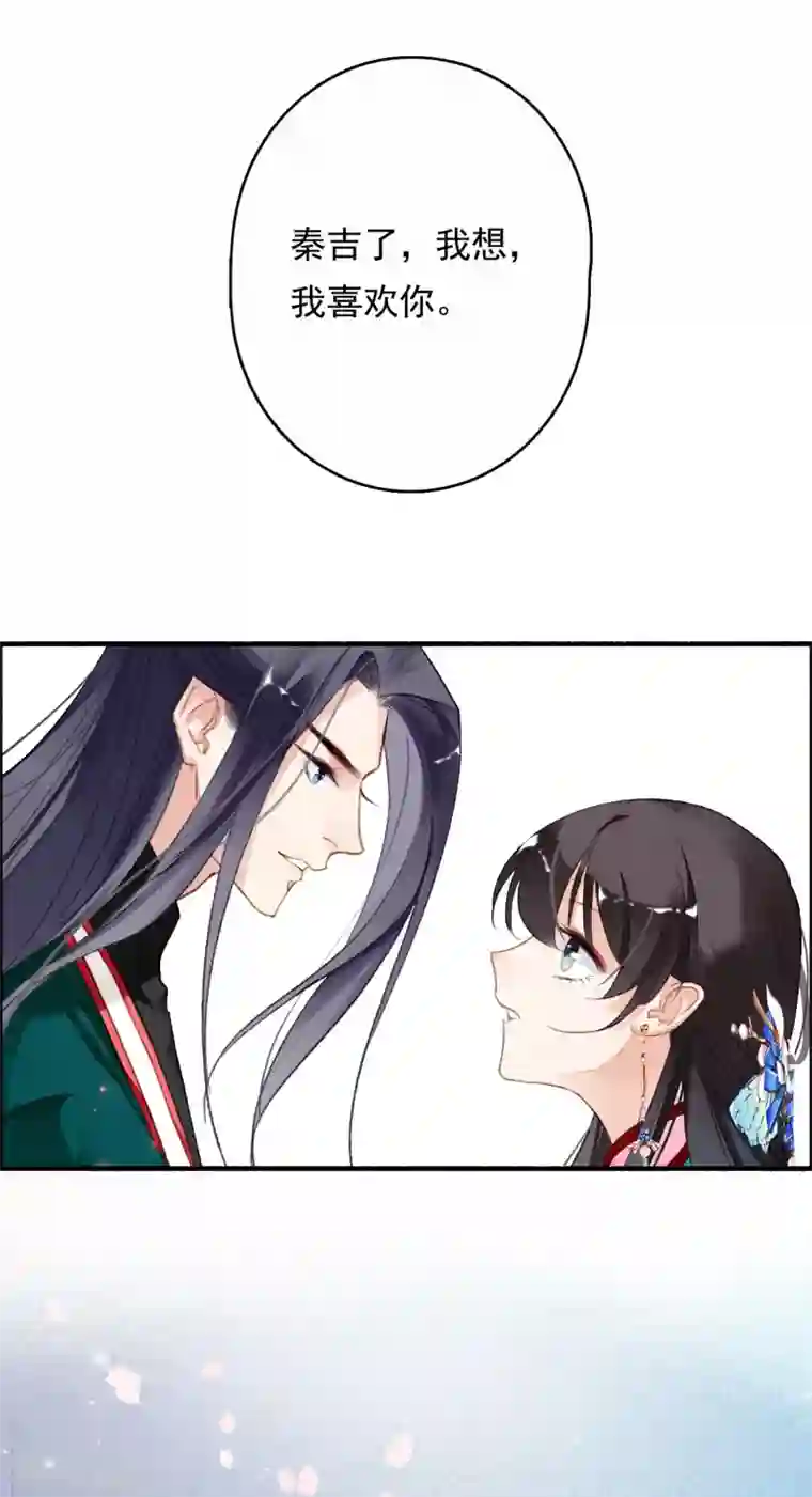 九州天空城之凤凰阵第44话 迷情乱欲