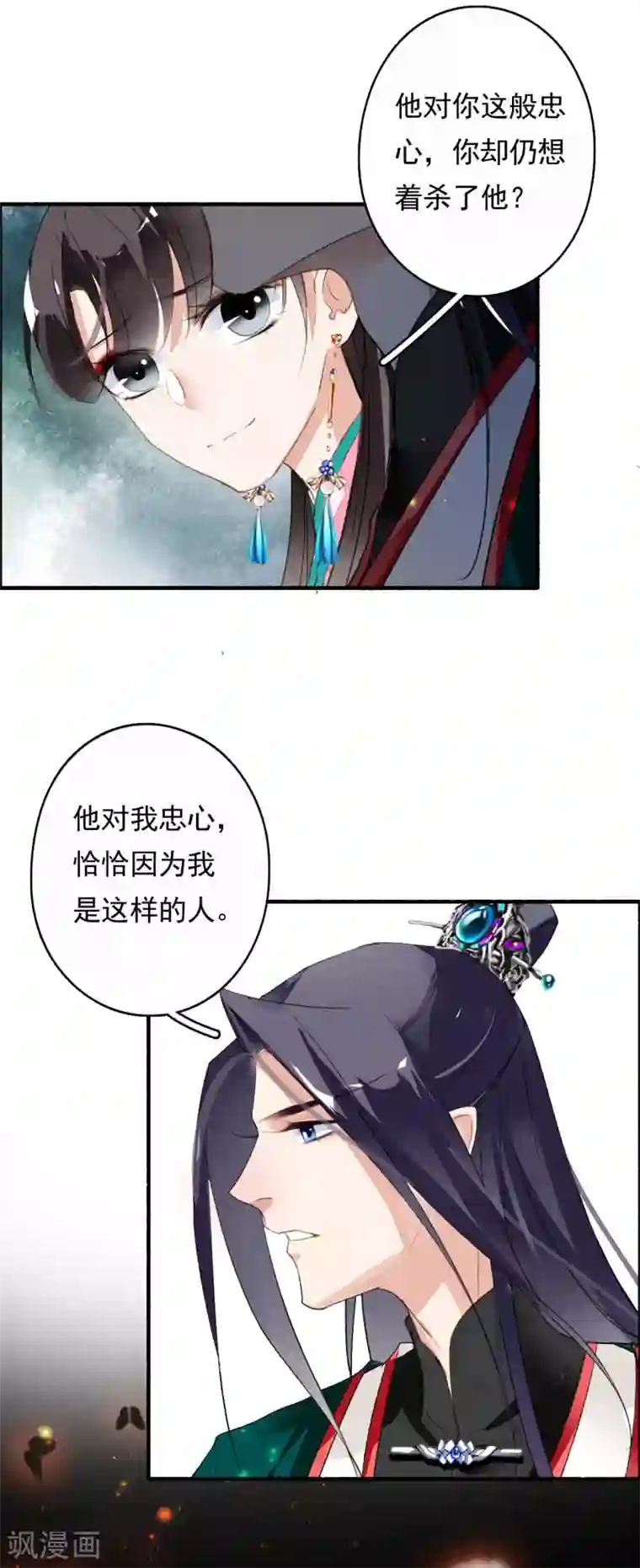 九州天空城之凤凰阵第44话 迷情乱欲