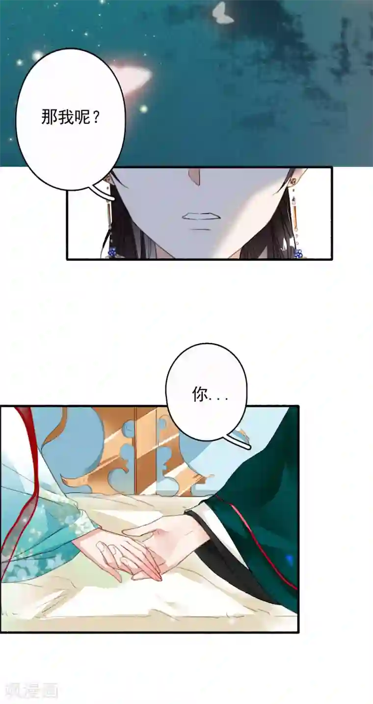 九州天空城之凤凰阵第44话 迷情乱欲