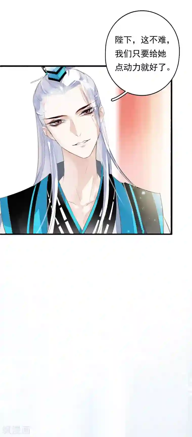 九州天空城之凤凰阵第45话 春宵帐暖锦书寒