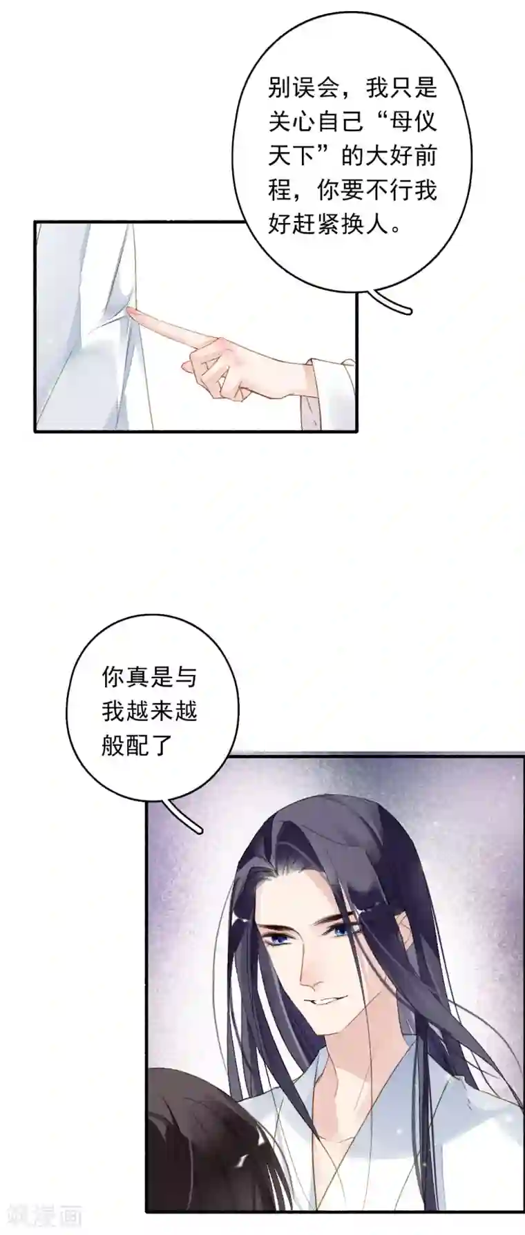 九州天空城之凤凰阵第46话 狼狈为奸