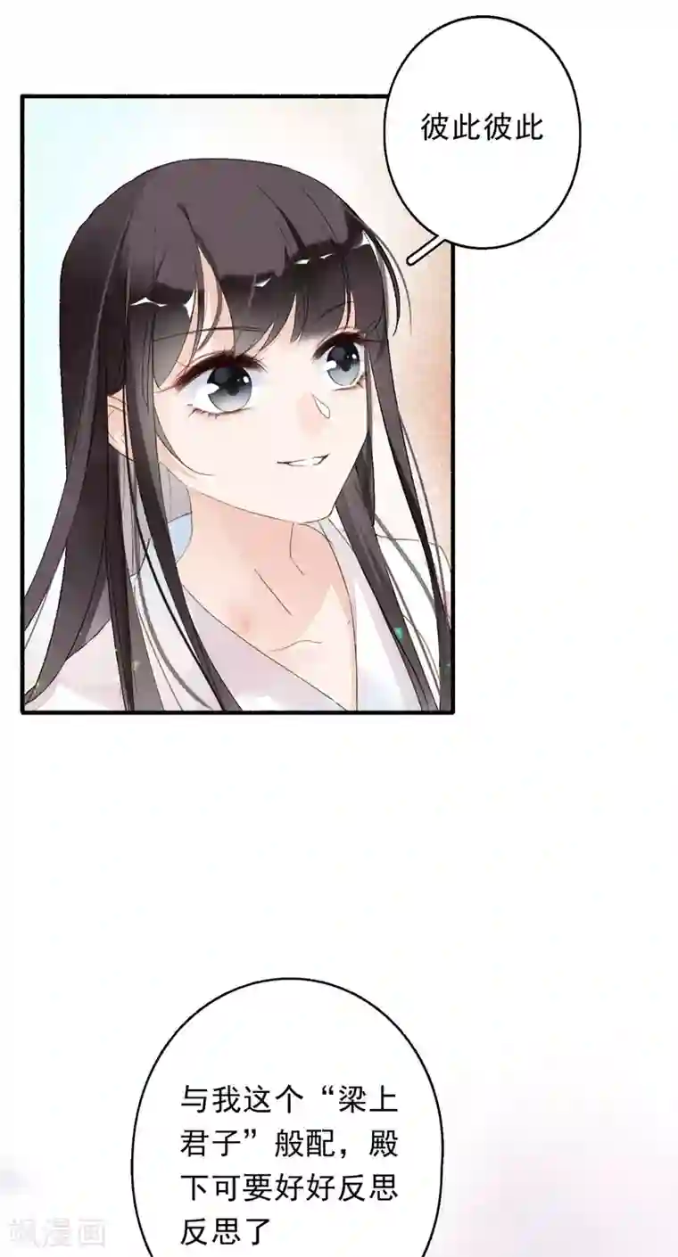 九州天空城之凤凰阵第46话 狼狈为奸