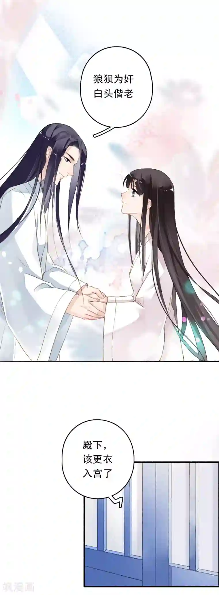 九州天空城之凤凰阵第46话 狼狈为奸