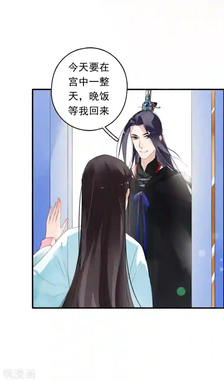 九州天空城之凤凰阵第46话 狼狈为奸