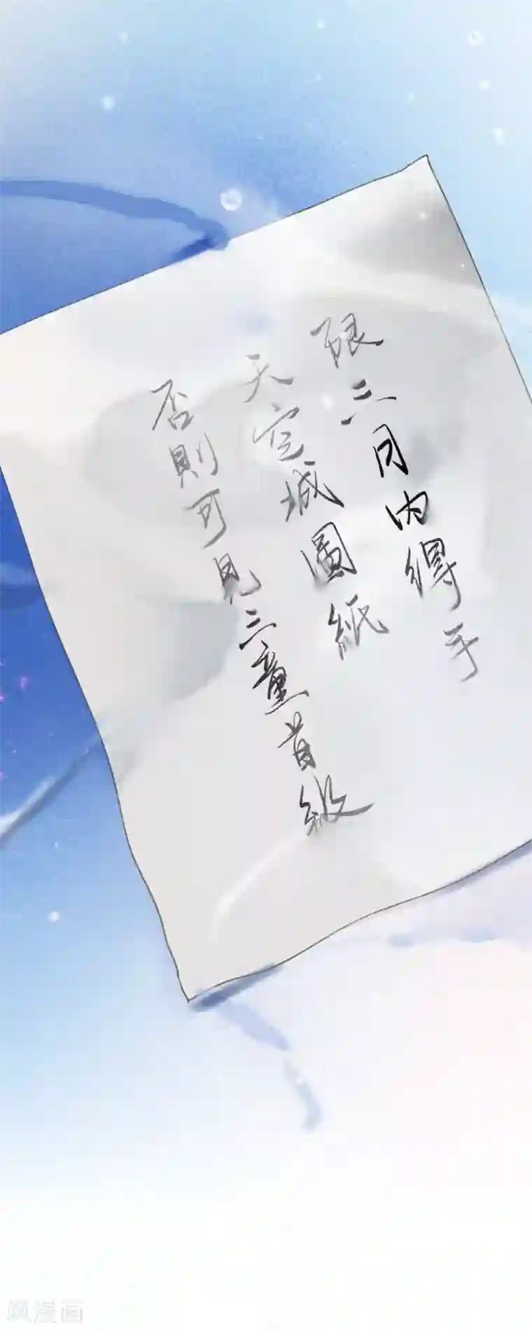 九州天空城之凤凰阵第46话 狼狈为奸