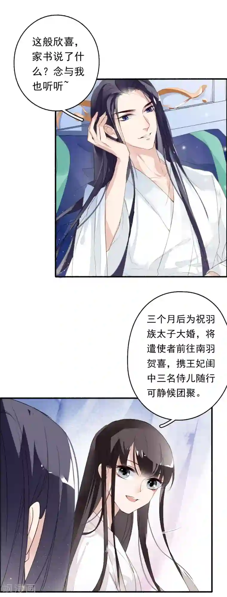 九州天空城之凤凰阵第46话 狼狈为奸