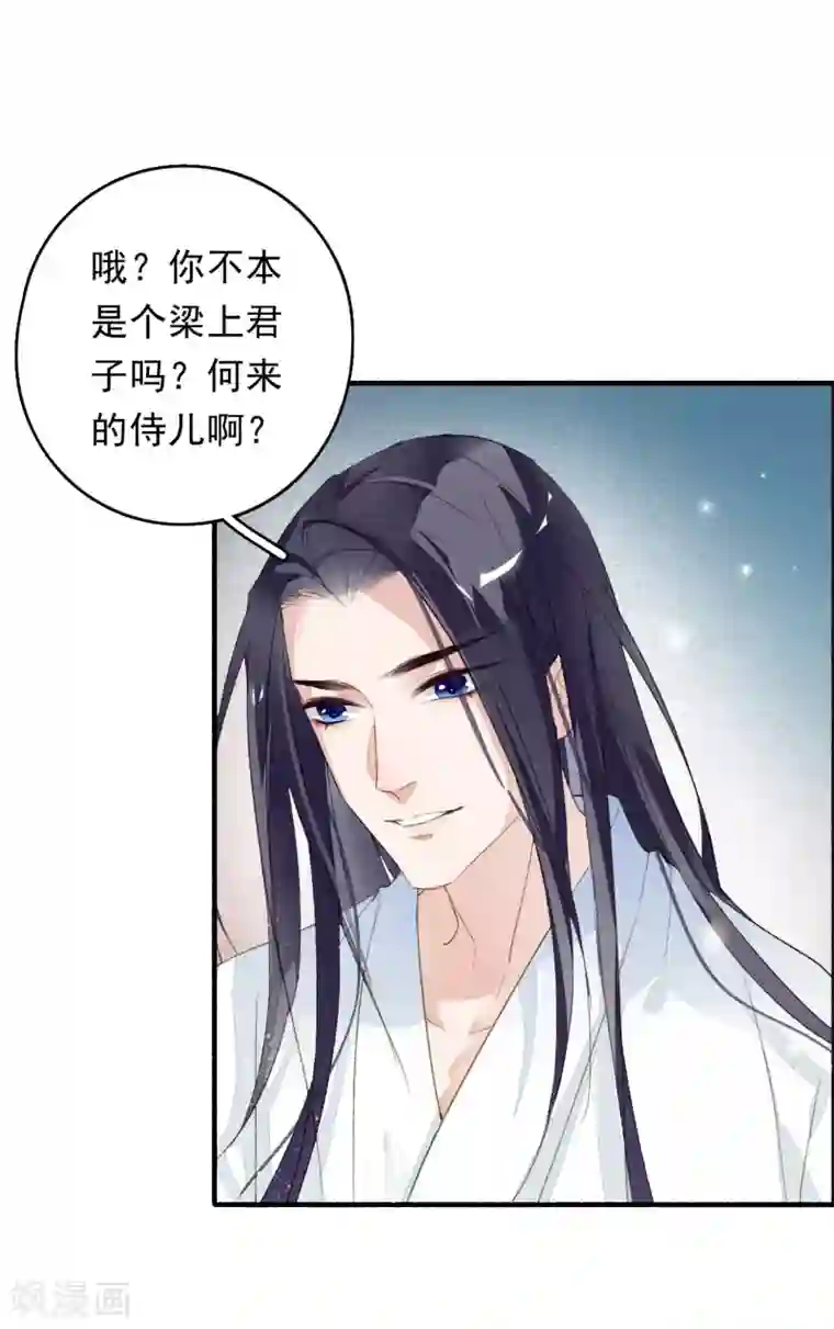 九州天空城之凤凰阵第46话 狼狈为奸