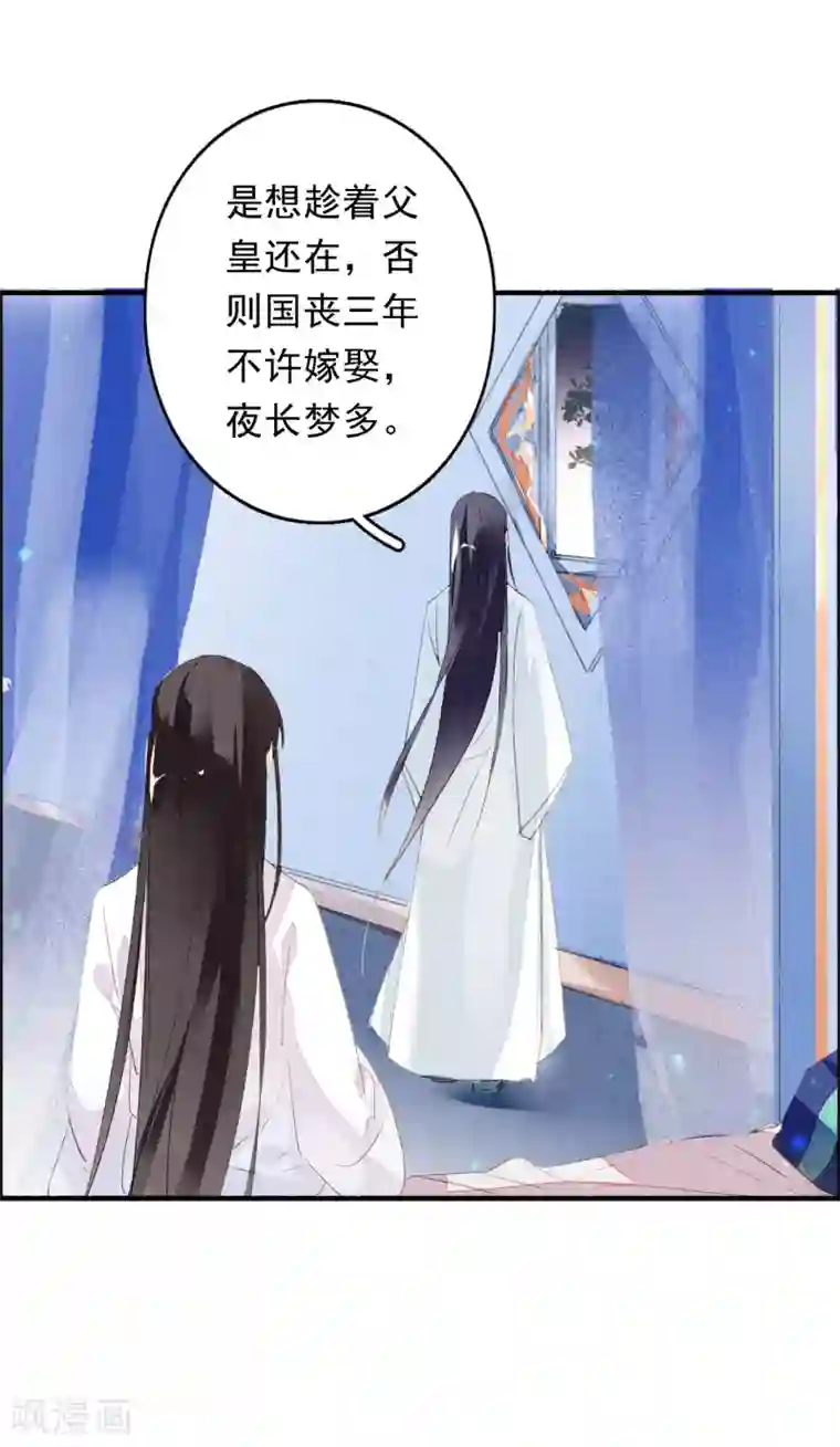 九州天空城之凤凰阵第46话 狼狈为奸