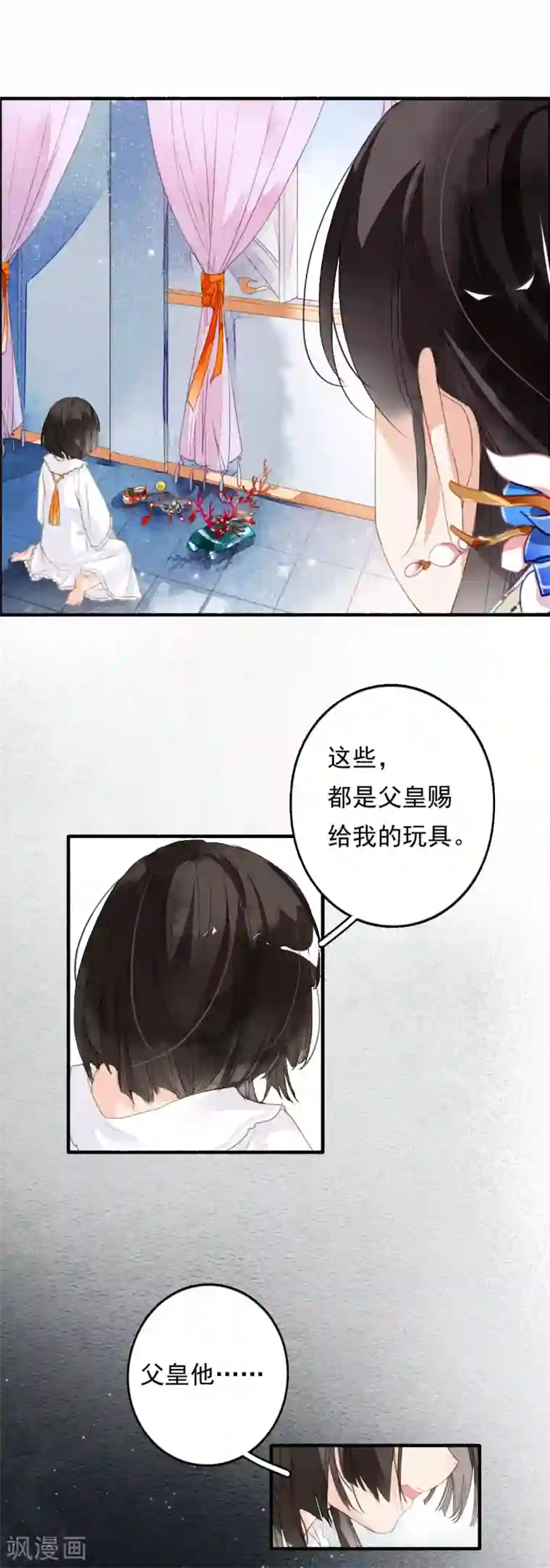 九州天空城之凤凰阵第49话 铤而走险