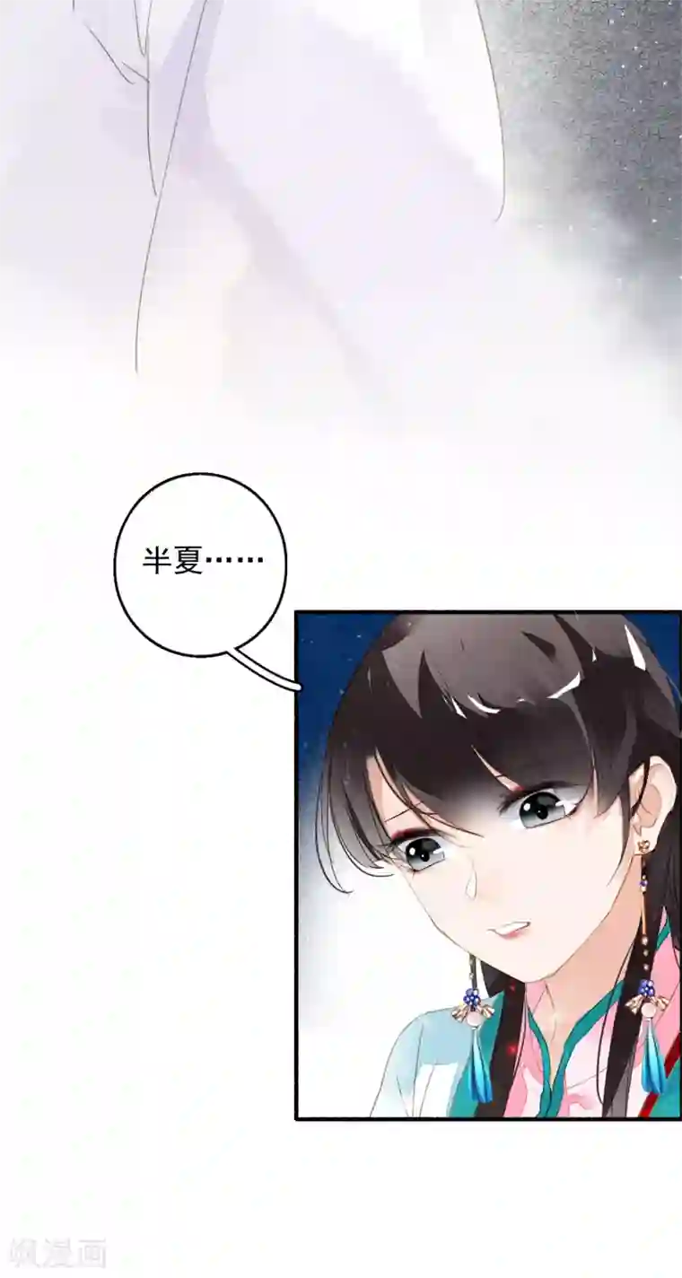 九州天空城之凤凰阵第49话 铤而走险