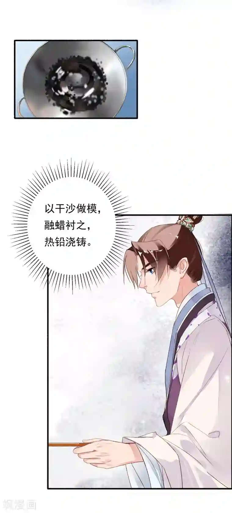 九州天空城之凤凰阵第49话 铤而走险