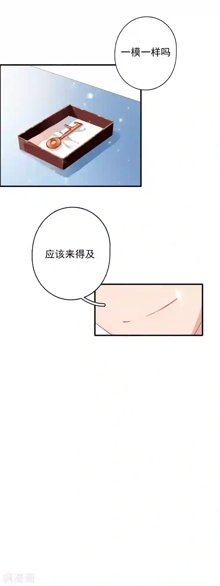 九州天空城之凤凰阵第49话 铤而走险