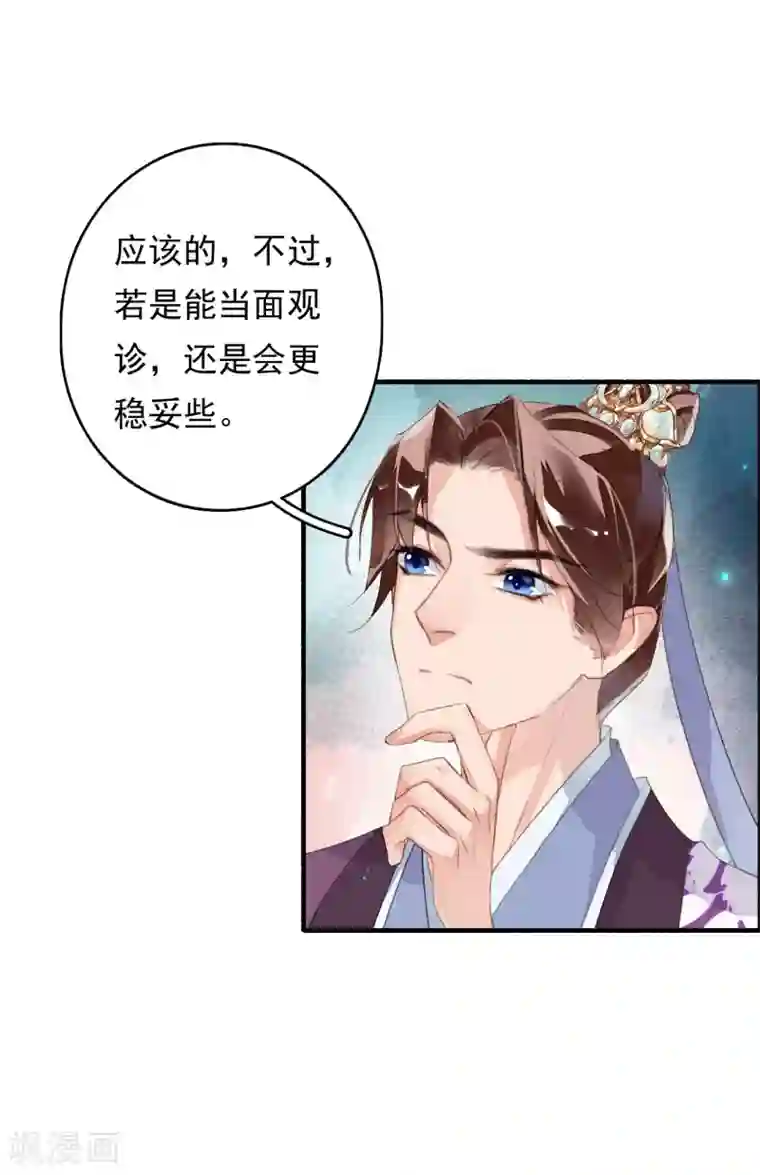 九州天空城之凤凰阵第49话 铤而走险