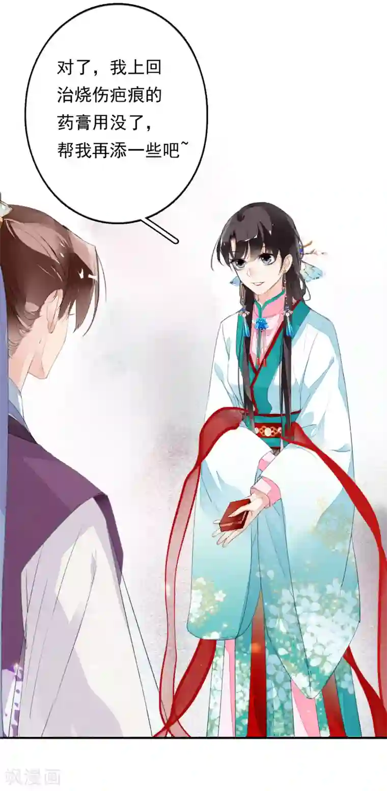 九州天空城之凤凰阵第49话 铤而走险