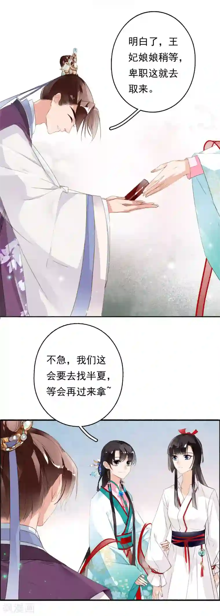 九州天空城之凤凰阵第49话 铤而走险