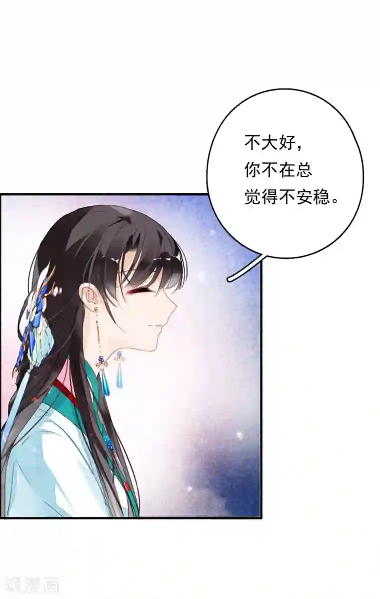 九州天空城之凤凰阵第52话 三圣物