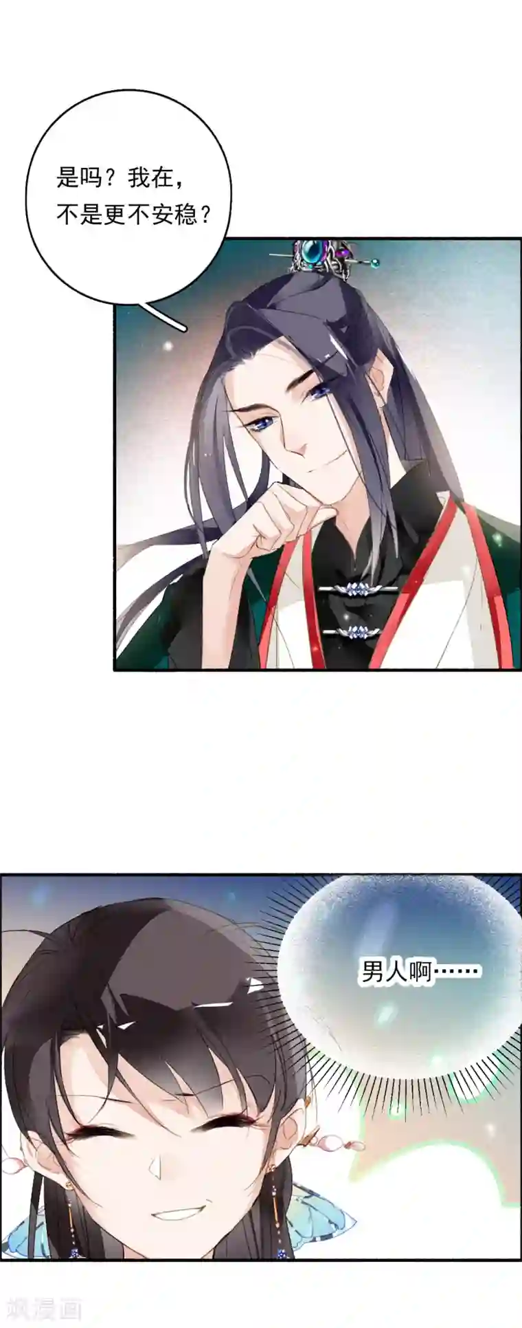 九州天空城之凤凰阵第52话 三圣物