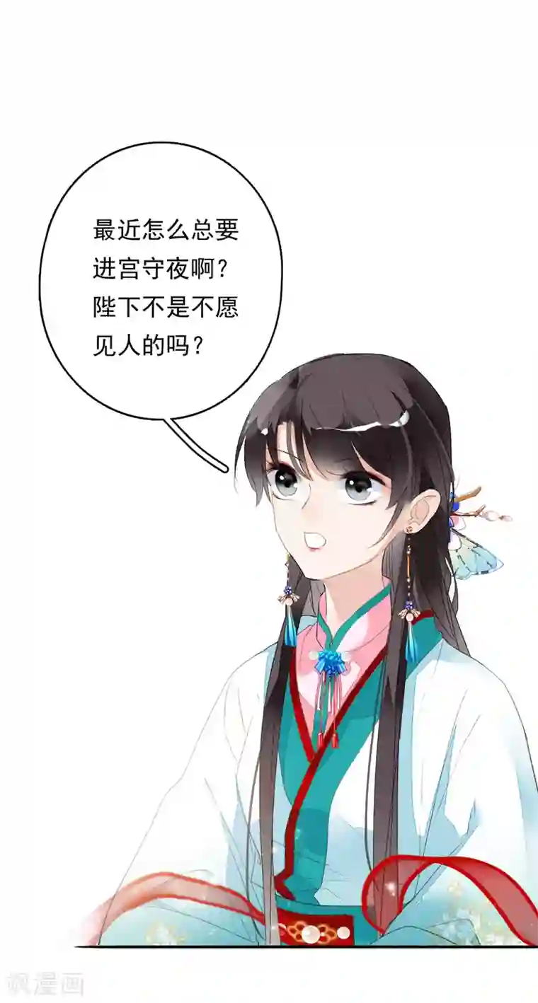 九州天空城之凤凰阵第52话 三圣物