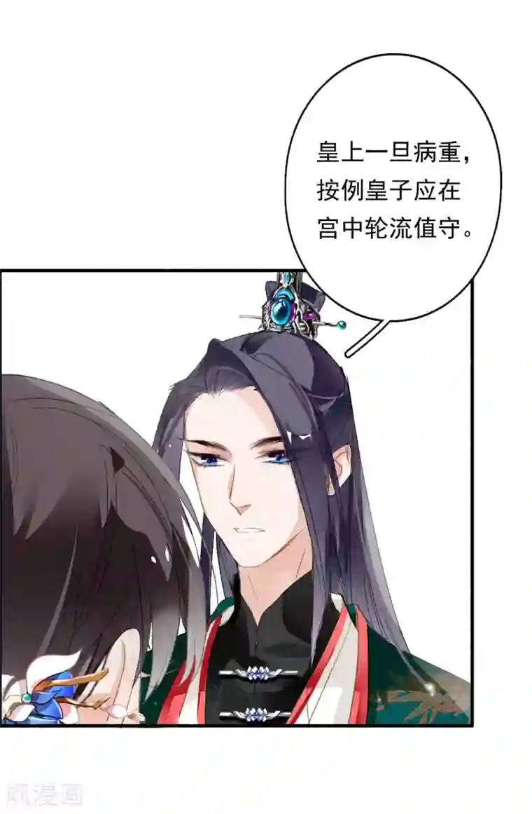 九州天空城之凤凰阵第52话 三圣物